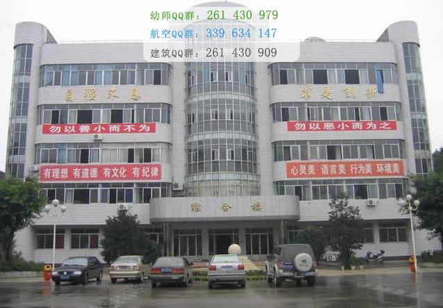 绵阳市凯阳民航物流职业学校2016年报名条件、招生对象