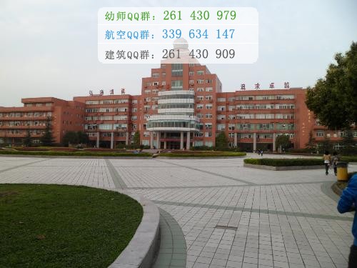 南充师范学校招生办联系电话