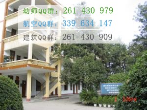 阆中师范学校2016年报名条件、招生对象