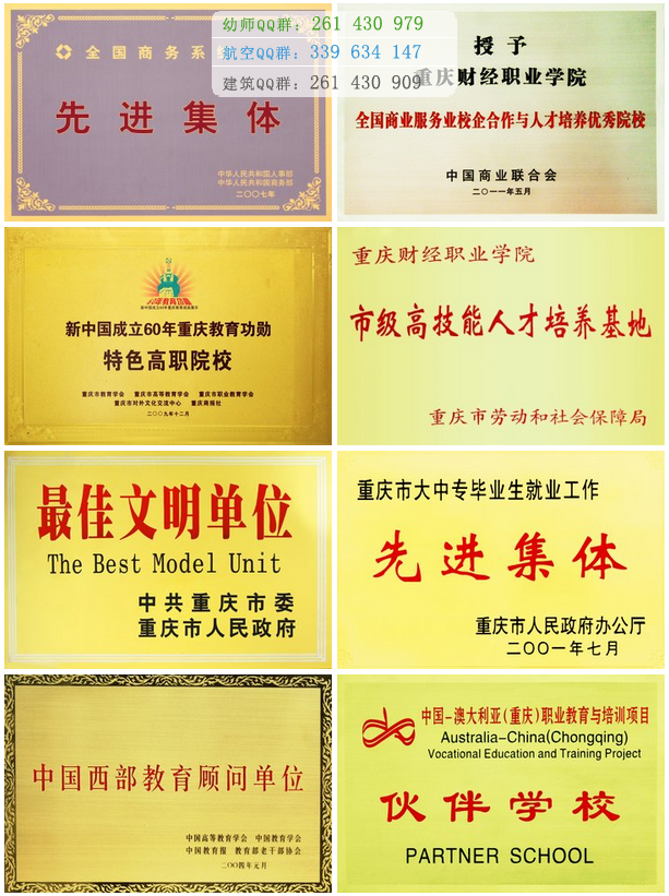 重庆财经职业学院学费