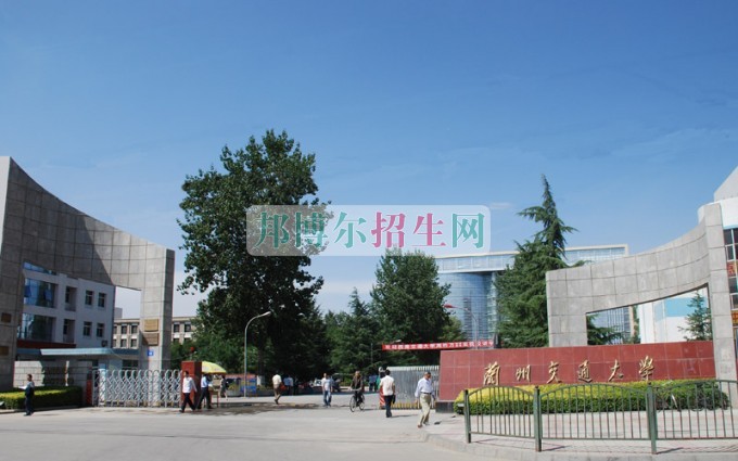 兰州交通大学是几本