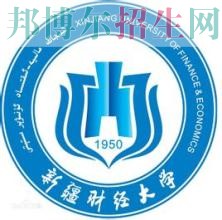 新疆财经大学商务学院网站网址