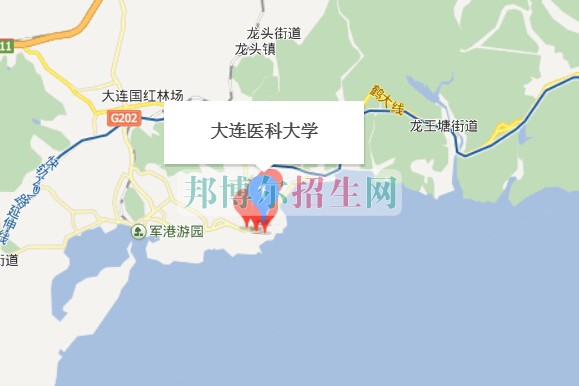 大连医科大学