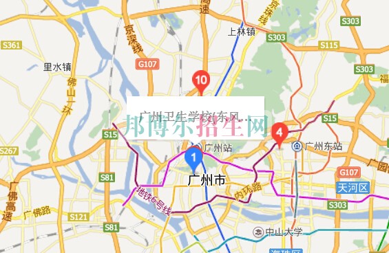 广州卫生学校