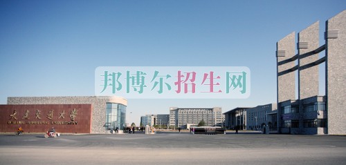 大连交通大学是几本