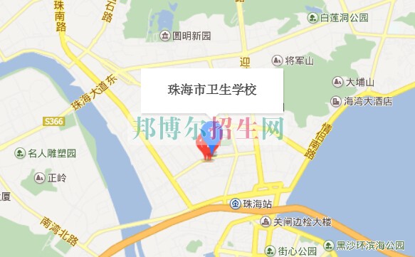 珠海市卫生学校