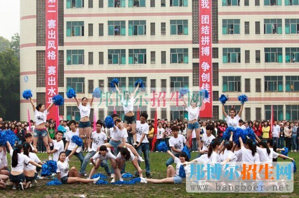 重庆财经职业学院