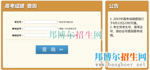 黔南民族幼儿师范高等专科学校成绩查询