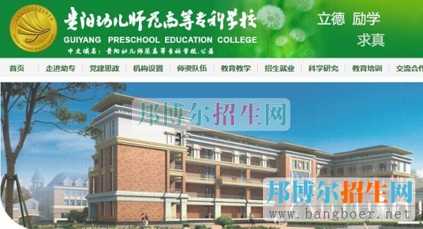 贵阳幼儿师范高等专科学校成绩查询