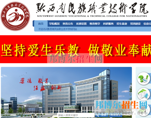 黔西南民族职业技术学院成绩查询