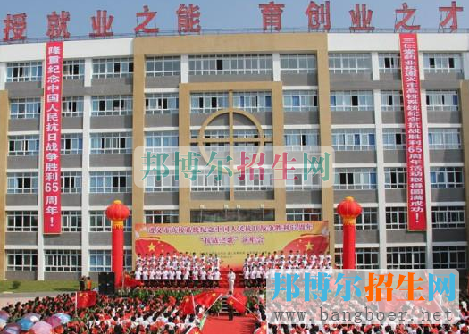 遵义职业技术学院