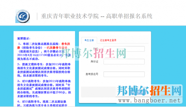 重庆青年查询入口
