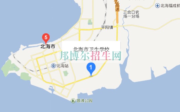 北海市卫生学校