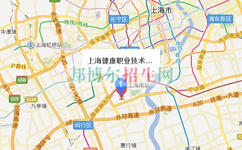 上海健康职业技术学院