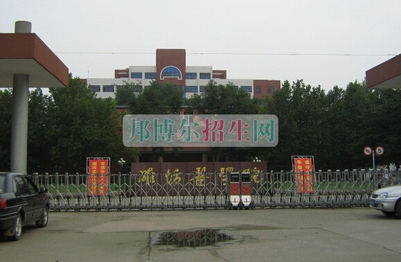 潍坊医学院