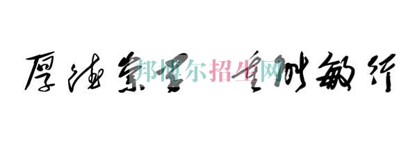 天门职业学院网站网址