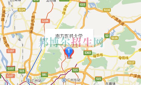 南方医科大学