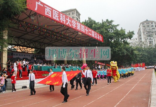 广西医科大学