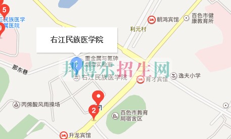 右江民族医学院
