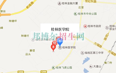 桂林医学院