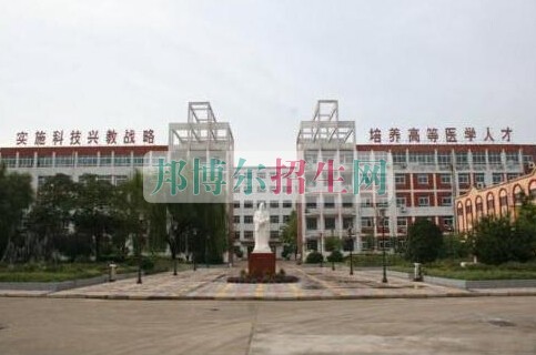 漯河医学高等专科学校