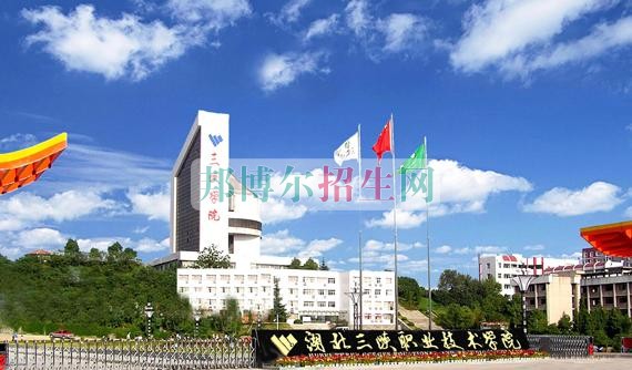 湖北三峡职业技术学院网站网址