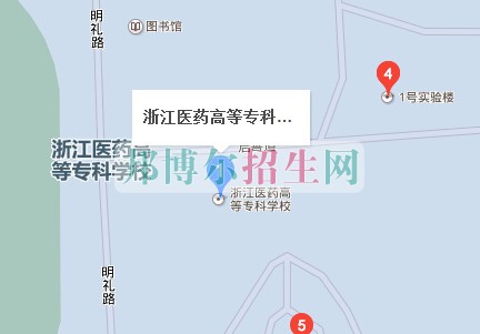 浙江医药高等专科学校