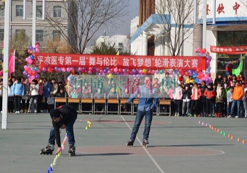 平凉医学高等专科学校