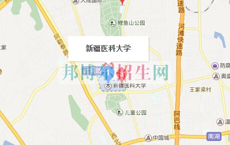 新疆医科大学