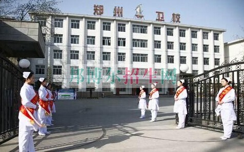 郑州市卫生学校2021年有哪些专业