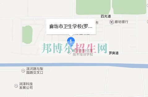 廊坊市卫生学校