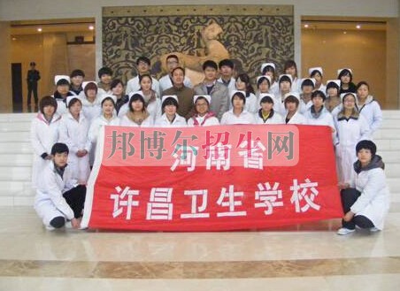 许昌卫生学校2021年报名条件、招生要求