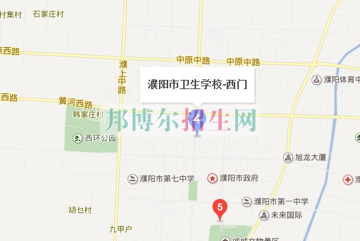 濮阳市卫生学校地址在哪里