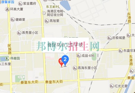 秦皇岛市卫生学校