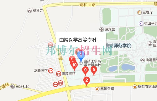 曲靖医学高等专科学校