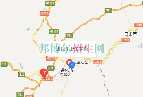 通化市卫生学校