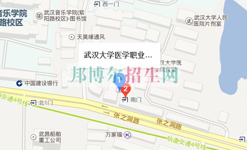 武汉大学医学职业技术学院