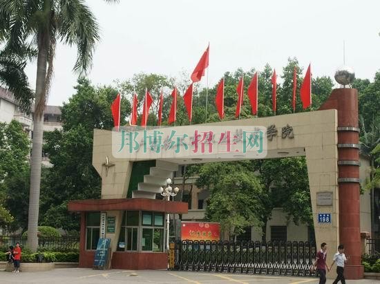 广东农工商职业技术学院招生办联系电话