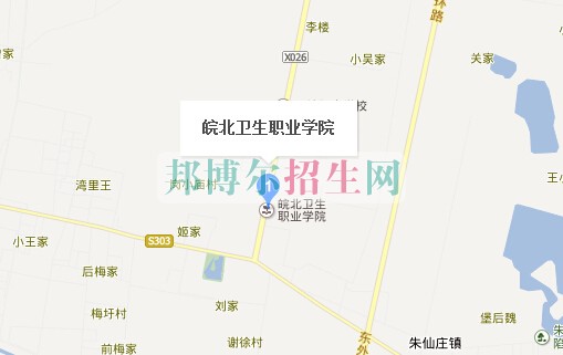 皖北卫生职业学院