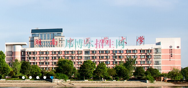 湖南中医药大学湘杏学院