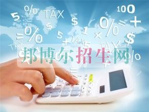 高中生可以读会计吗