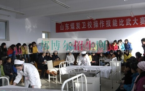 河南煤炭卫生学校2021年有哪些专业