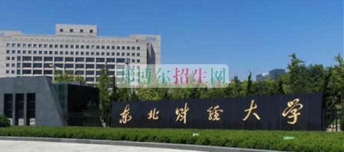 哪个会计学校好