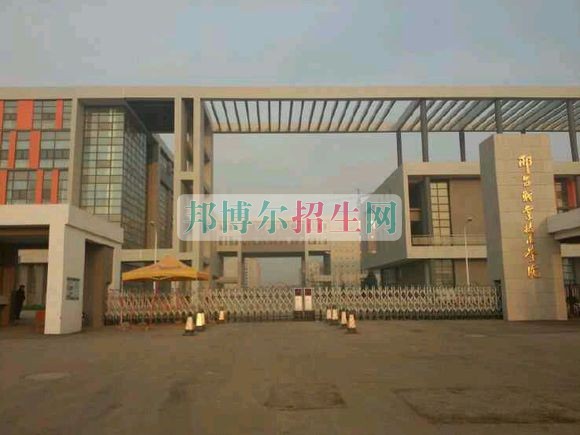 邢台职业技术学院招生办联系电话
