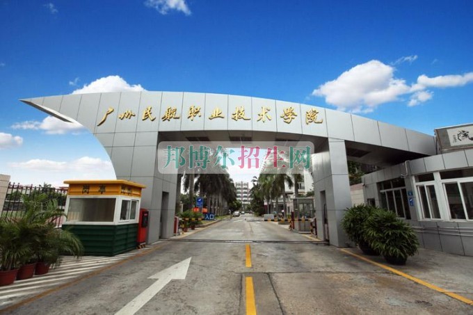 学空乘哪个学校好
