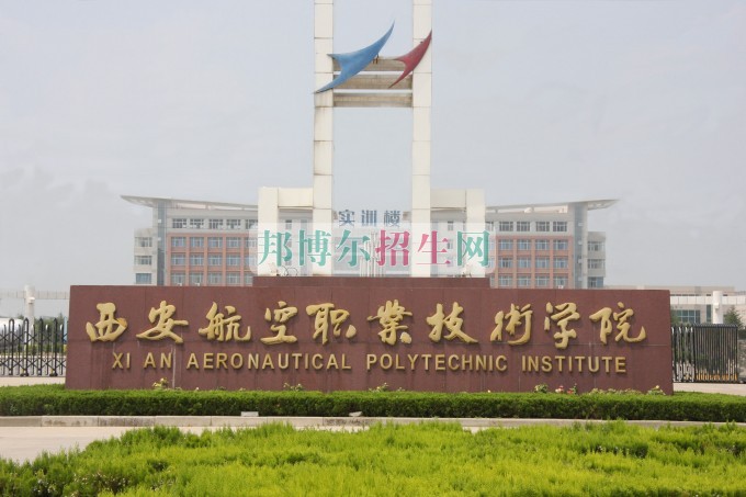 有什么好的空乘学校