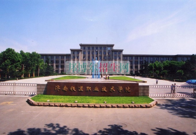 大专有铁路专业吗
