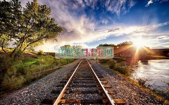 高中生读铁路专业好吗