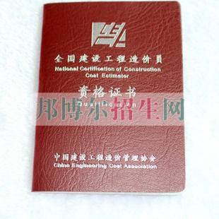 工程造价学校招生要求
