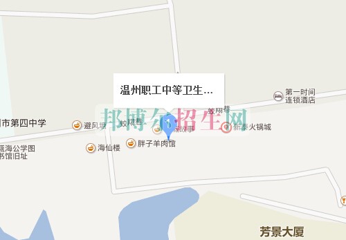 温州职工中等卫生学校